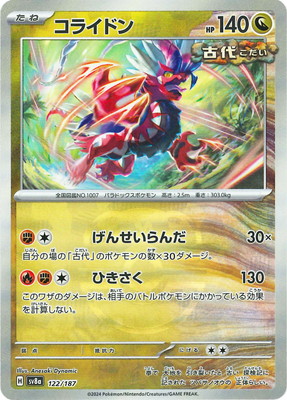 ポケモンカード バトルアカデミー キラ カートン 12個 ポケモンカード バトルアカデミー キラ カートン 12個 ポケモン