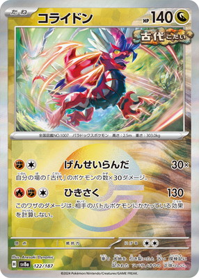 【大特価】ポケモンカードゲーム 初版　キラ　5枚セット 楽天市場】ポケモンカードゲーム 【キラ】【モンスターボール柄