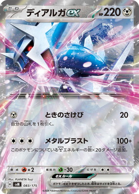【PSA】　最安値　ルギア　EX　バンデットリング　ポケモンカード　ex　sr PSA】 最安値 ルギア EX バンデットリング ポケモンカード ex sr