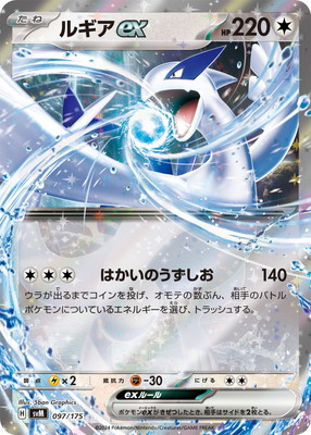 ポケモンカードゲーム　ルギアV未開封 未開封プロモ】 ルギアV(PROMO){無}〈322/S-P〉[S-P] – 晴れる屋2