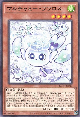 楽天市場】【3枚セット】遊戯王 ROTA-JP024 マルチャミー