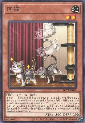 楽天市場】遊戯王 第9期 CPD1-JP037 黒猫の睨み : フルアヘッド