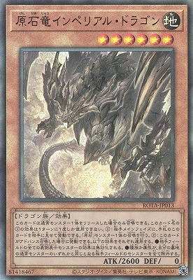 遊戯王 原石の皇脈 原石竜インペリアルドラゴン シークレット シク 遊戯王 原石の皇脈 原石竜インペリアルドラゴン シークレット