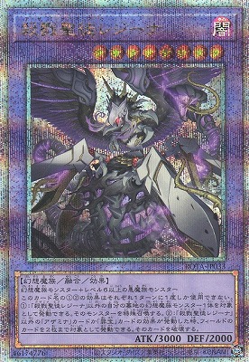 楽天市場】遊戯王 殺戮聖徒レジーナ (アザミナ・モア) (シークレット