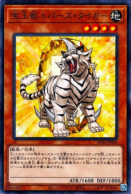 楽天市場】遊戯王 第11期 SD44-JP001 宝玉獣 ルビー・カーバンクル