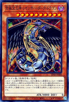 究極宝玉神レインボードラゴンPSA10 ふるいちオンライン - トレカ/遊戯王OCG/究極宝玉神 レインボー