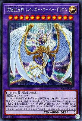 カードスリーブ　遊戯王　レインボードラゴン　45枚セット Amazon.co.jp: 遊戯王カード 究極宝玉神 レインボー・ドラゴン