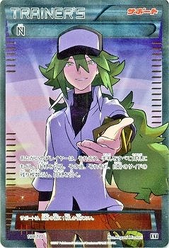 楽天市場】ポケモンカード N BW2 071/066 SR 【中古】 : トレカ通販