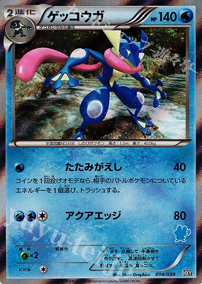 楽天市場 ポケモンカードゲーム Pk Hxy 014 ゲッコウガ ホロ はじめてセット フルアヘッド