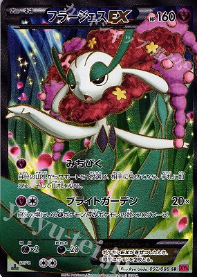 楽天市場】ポケモンカードゲーム PK-XY4-097 MゲンガーEX UR