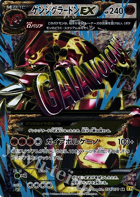 楽天市場】ポケモンカードゲーム PK-XY7-094 ゲンシグラードンEX UR