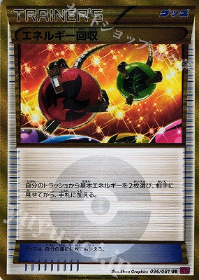 楽天市場】ポケモンカードゲーム PK-XY7-095 MレックウザEX UR