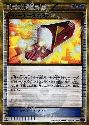楽天市場】ポケモンカードゲーム PK-XY7-095 MレックウザEX UR