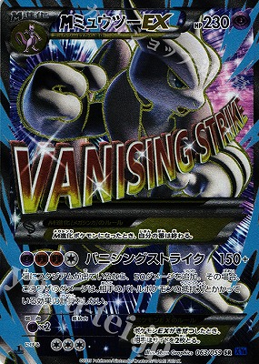 楽天市場】ポケモンカードゲーム [XY8]赤い閃光/PK-XY8-028 M