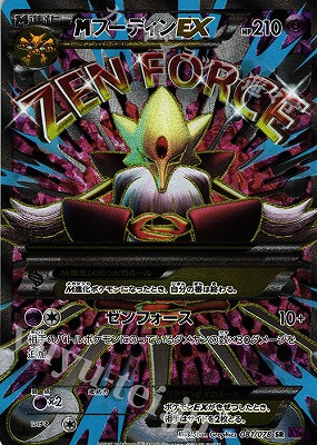 楽天市場】ポケモンカードゲーム PK-XY10-042 ブラッキーEX RR