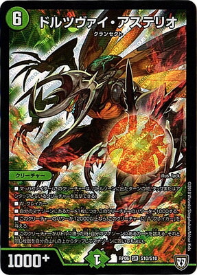 デュエルマスターズ/ボントボルト（SR）/ S10/S10 / 豪快!!ジョラゴンGoFight!!(DMRP05) 楽天市場】デュエルマスターズ 新5弾 DMRP-05 S10 SR