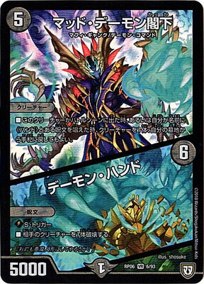 楽天市場】デュエルマスターズ DMEX-06 88 U 終断Δ ドルハカバ