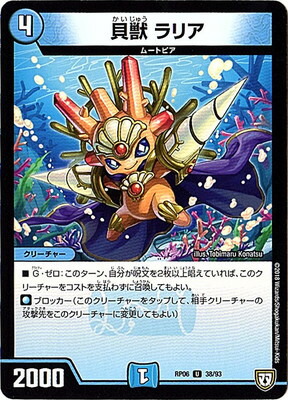 楽天市場】デュエルマスターズ DM22-RP1 TR3 SR 次元の嵐