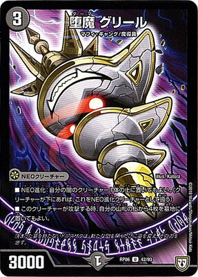 楽天市場】デュエルマスターズ BD-16 SP2 リッチ : フルアヘッド