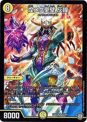 楽天市場】デュエルマスターズ DMX-26 1 結婚してくれやぁ!!DMX-26