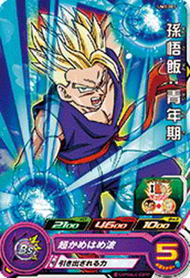 ドラゴンボールヒーローズ/GDB-05 孫悟空：ＧＴ ggw725x 楽天市場】ドラゴンボールヒーローズ GDB-05孫悟空：GT : フル