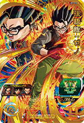 楽天市場】スーパードラゴンボールヒーローズ UM6-SEC2 ゴジータ