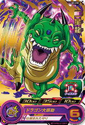スペシャルメモリアルパックH7-10 P 孫悟空 PSA10 ヒーローズ H7-10P 孫悟空 スペシャルメモリアルパック ドラゴンボール