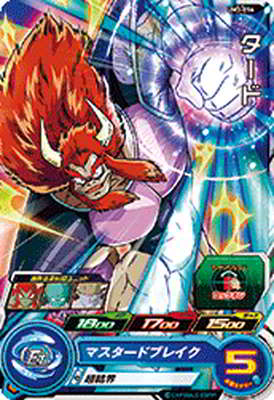 星3究極美品ドラゴンボールヒーローズ 星3究極美品ドラゴンボールヒーローズ