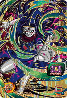 UM2弾 UM3弾　サンプルカード　スーパードラゴンボールヒーローズ UM2弾 UM3弾 サンプルカード スーパードラゴンボールヒーローズ