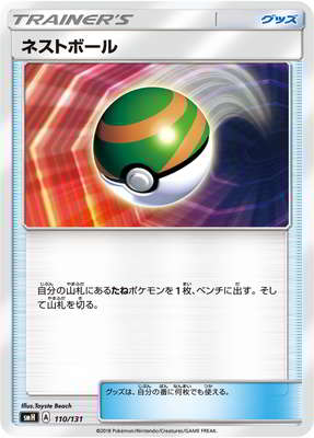 ネストボール sm10a tr 4枚セット Amazon | ネストボール（ポケモンカードゲーム SVシリーズ）4枚