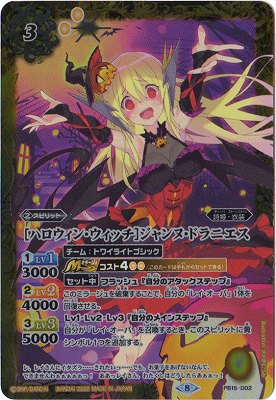 楽天市場】バトルスピリッツ BSC33-017 ［冬の装い］ジャンヌ