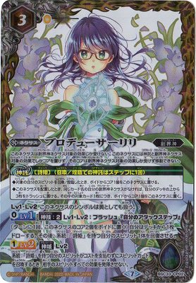 楽天市場】バトルスピリッツ 【プレバン限定】BS56-073 レーザー