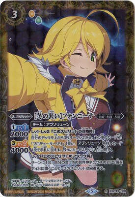 楽天市場】バトルスピリッツ 【SECRET】BSC40-CX01 ［ずっと一緒に