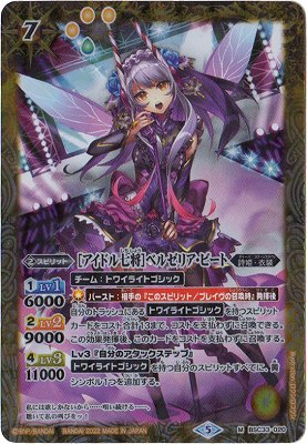 大天使イスフィールXV XV 大天使イスフィールXV 販売 | [BSC45]巡るヒカリ | バトル