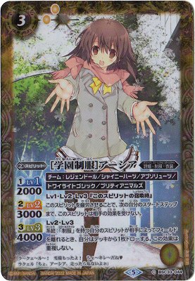 楽天市場】バトルスピリッツ 【パラレル】BSC28-X01 ［学園制服］ノア