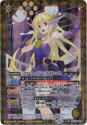 楽天市場】バトルスピリッツ 【プレバン限定】BSC23-025 ［断罪の歌姫