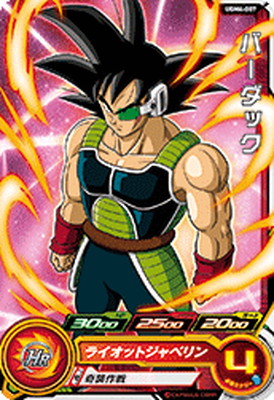 楽天市場】スーパードラゴンボールヒーローズ UGM4-026 ハッチヒャック