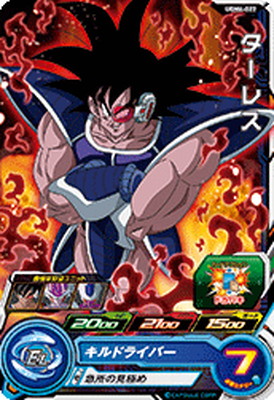 楽天市場】スーパードラゴンボールヒーローズ UGM4-026 ハッチ