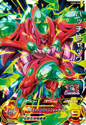 楽天市場】スーパードラゴンボールヒーローズ UGM4-066 セル