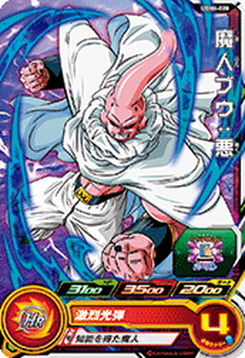 楽天市場】スーパードラゴンボールヒーローズ UGM4-CP5 ベジット