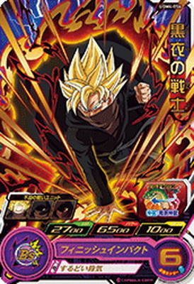 楽天市場】スーパードラゴンボールヒーローズ UGM4-GCP1 ブルマ CP