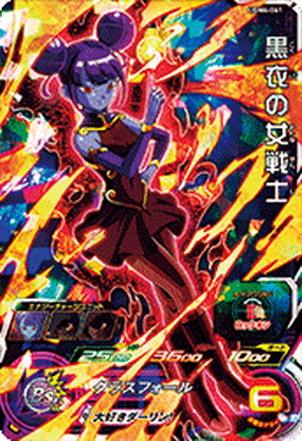 楽天市場】スーパードラゴンボールヒーローズ UGM7-CP1 アイオス