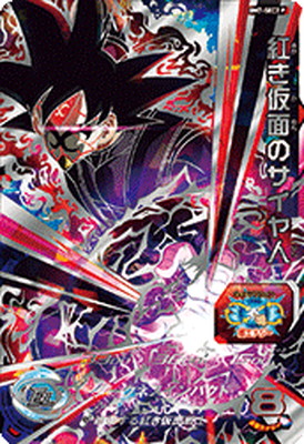 楽天市場】スーパードラゴンボールヒーローズ UGM4-BM7-SEC2 P UR 紅き