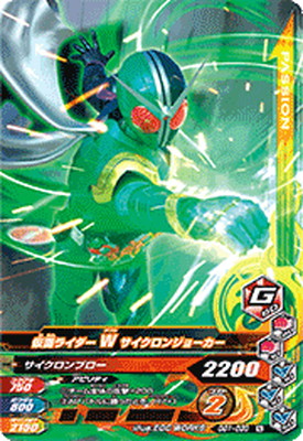 ガンバライジング GG1-030 仮面ライダーW サイクロンジョーカー N画像