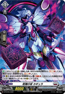 楽天市場】ヴァンガード D-PR/707 せるがおん (PR プロモ) カード