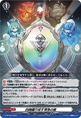 ヴァンガード D-PR/674 万感の斉奏パルセア PR 4枚セット 万感の斉奏パルセア【PR】{D-PR/674}《ストイケイア》