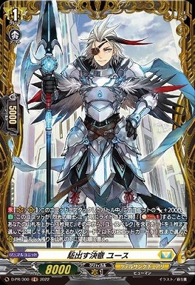 楽天市場】カードファイト!! ヴァンガード D-PR/1329 Something Blue