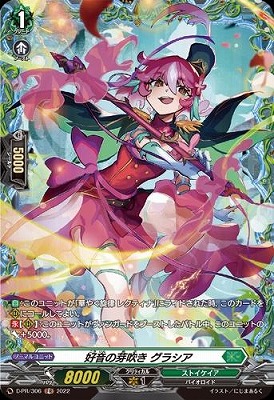 楽天市場】カードファイト!! ヴァンガード D-PR/674 万感の斉奏