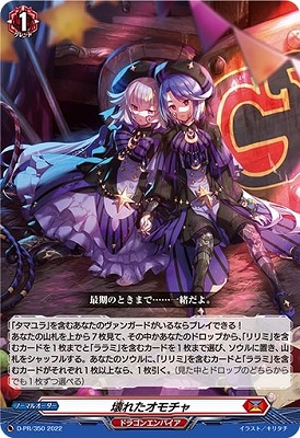 楽天市場】ヴァンガード D-PR/707 せるがおん (PR プロモ) カード