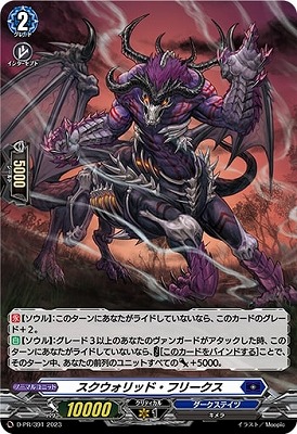 楽天市場】カードファイト!! ヴァンガード D-PR/557 ブリッツスタッフ